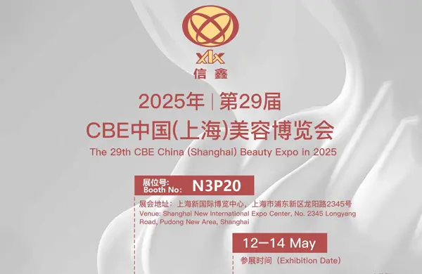 Xinxin သည်သင့်အားအာရှ၏အကြီးမားဆုံးအလှအပဖြစ်ရပ်များတွင်တွေ့ရန်စိတ်လှုပ်ရှားစရာကောင်းသည်။